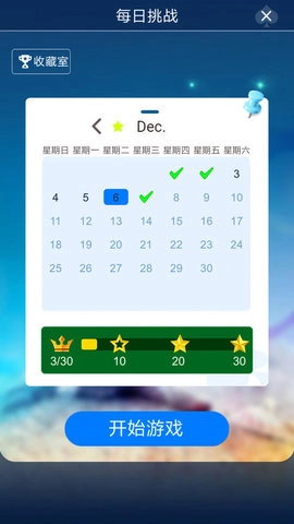 经典纸牌接龙手机版图3