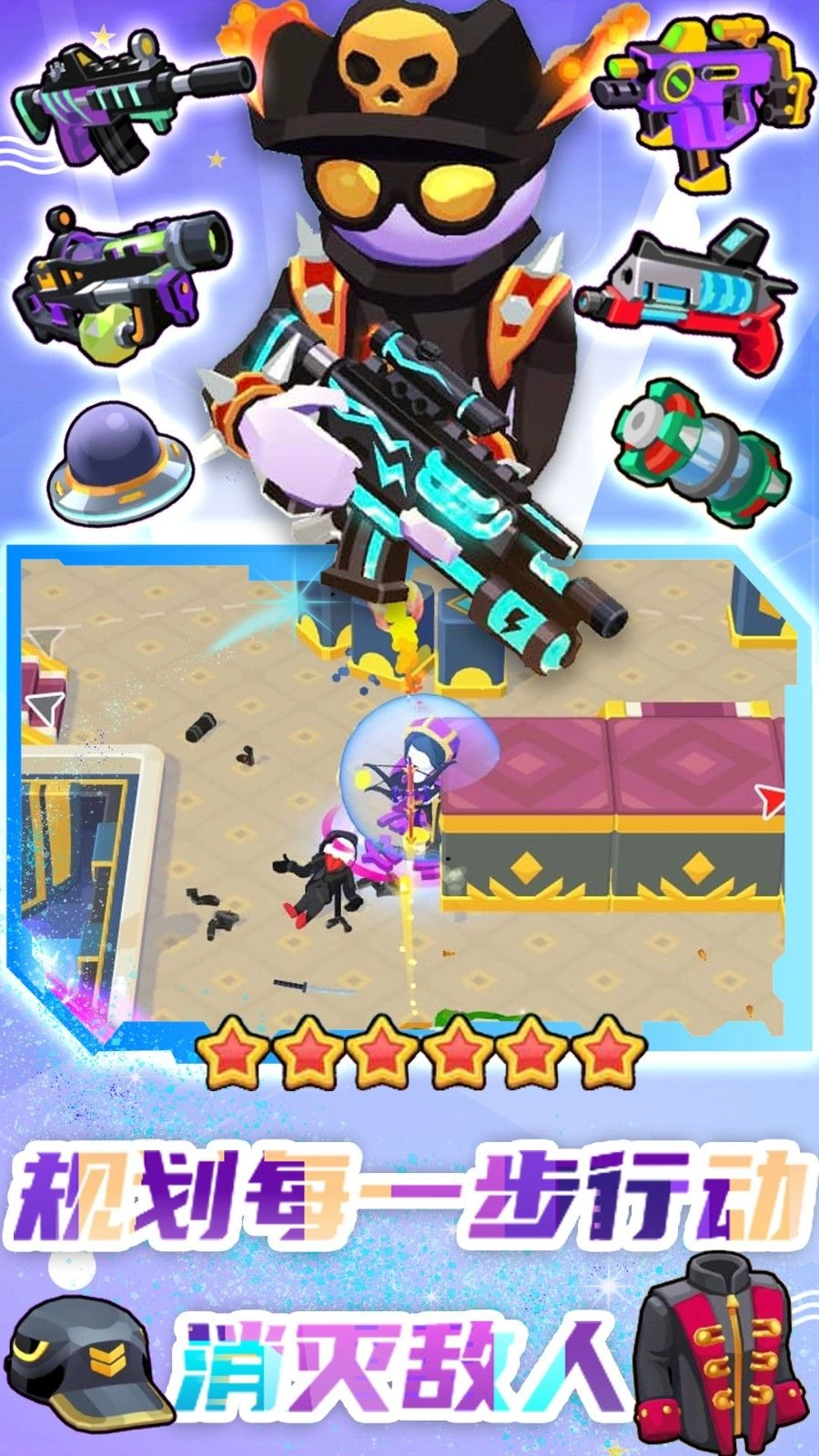 特工突击小队手机正版图2