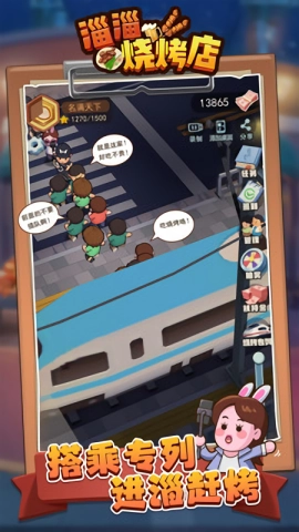 淄淄烧烤店最新版图1