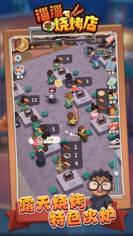 淄淄烧烤店最新版图3