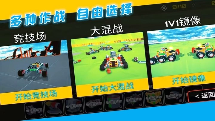 闯关对决挑战原版图1