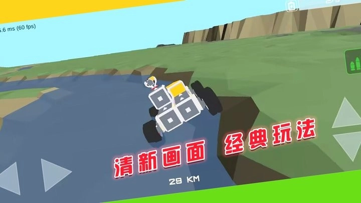 闯关对决挑战原版图3