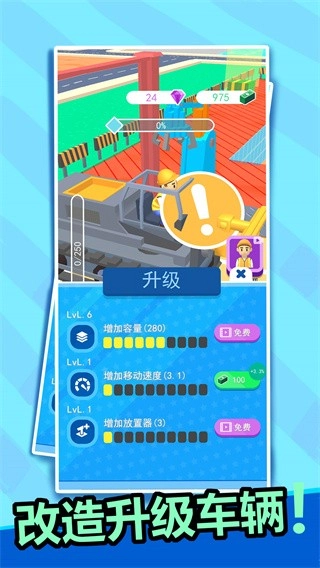 冲吧兄弟们手游免费版图3