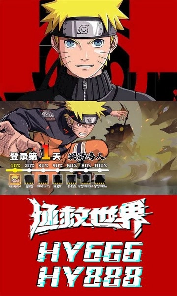 火影王者安卓免费版图1