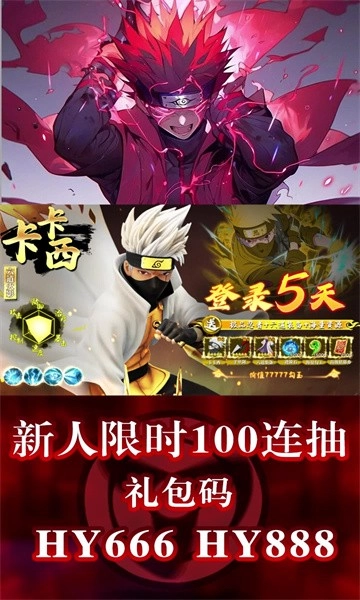 火影王者安卓免费版图3