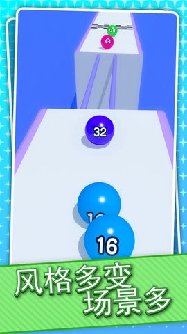 超级球球跳一跳最新免费版图2