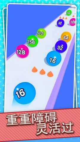 超级球球跳一跳最新免费版图1