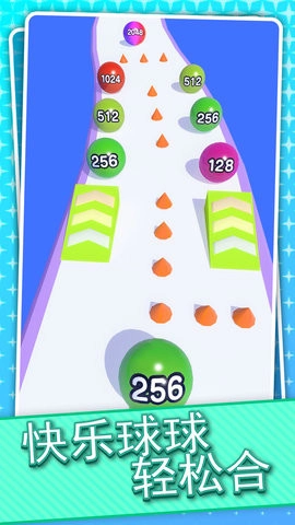 超级球球跳一跳最新免费版图3