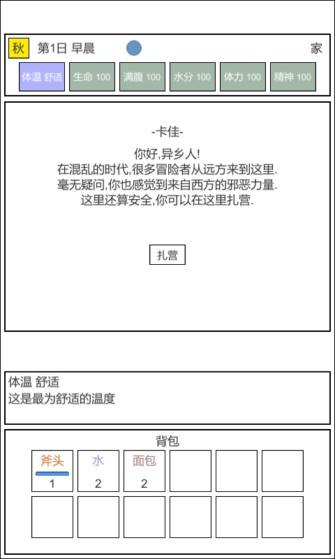 魔塔冒险者手机免费版图1