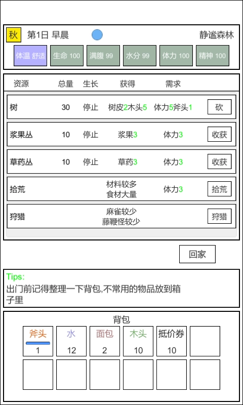 魔塔冒险者手机免费版图3