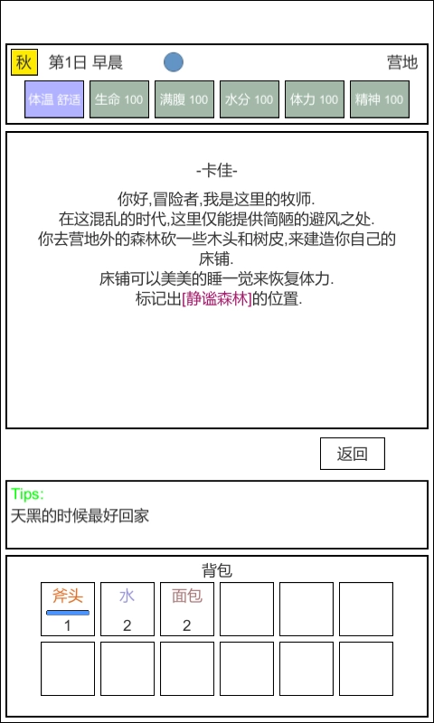 魔塔冒险者手机免费版图2