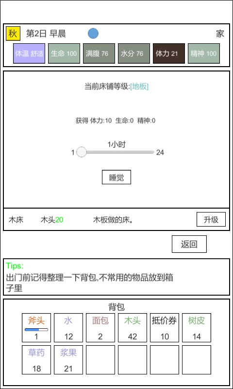 魔塔冒险者手机免费版图5