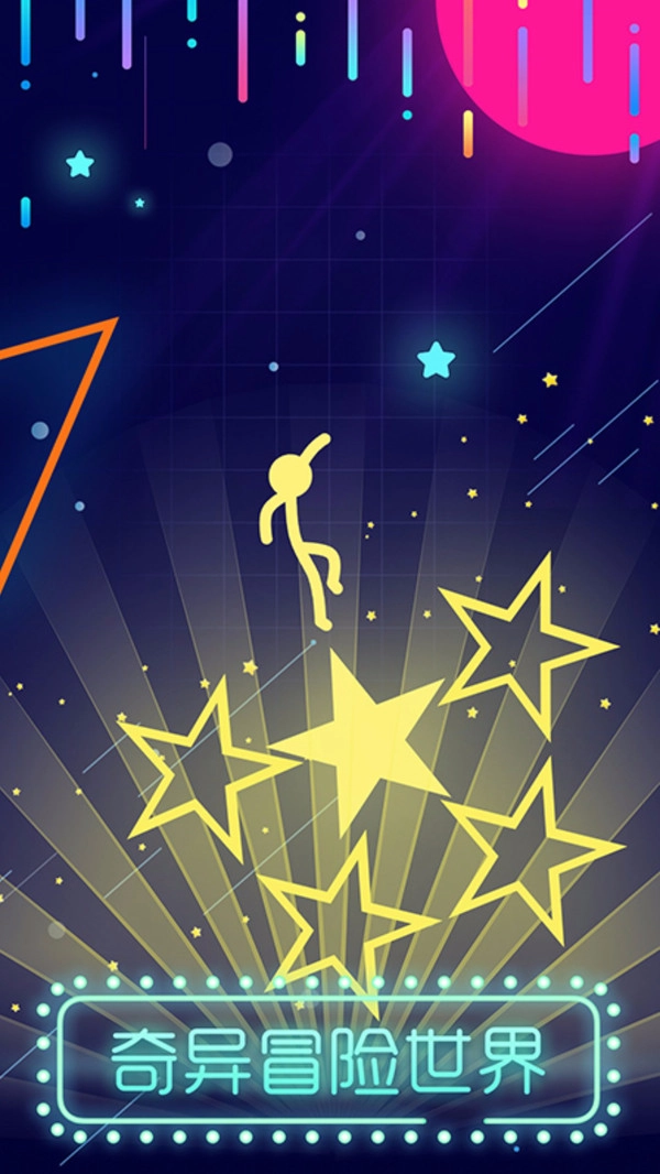 点亮它的色彩游戏安装包图2