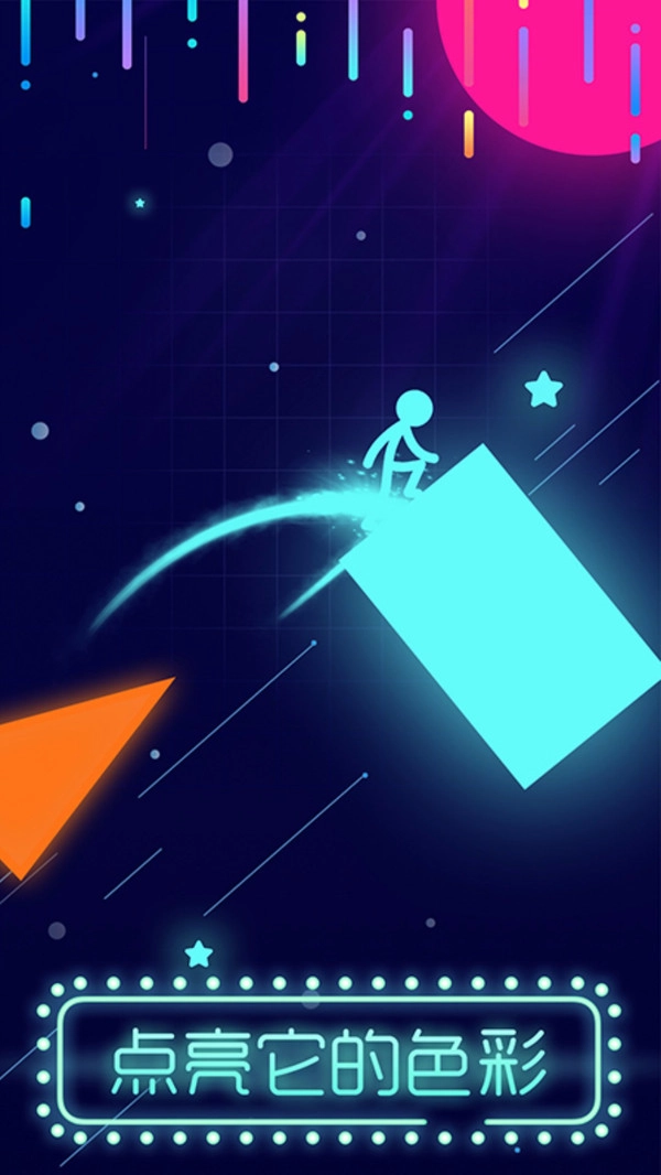 点亮它的色彩游戏安装包图1