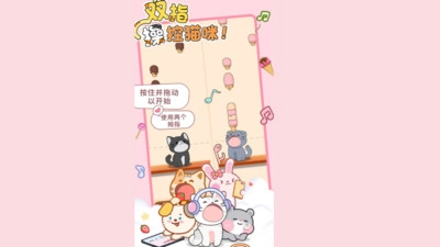 猫咪节奏手游直装版图1