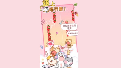 猫咪节奏手游直装版图2