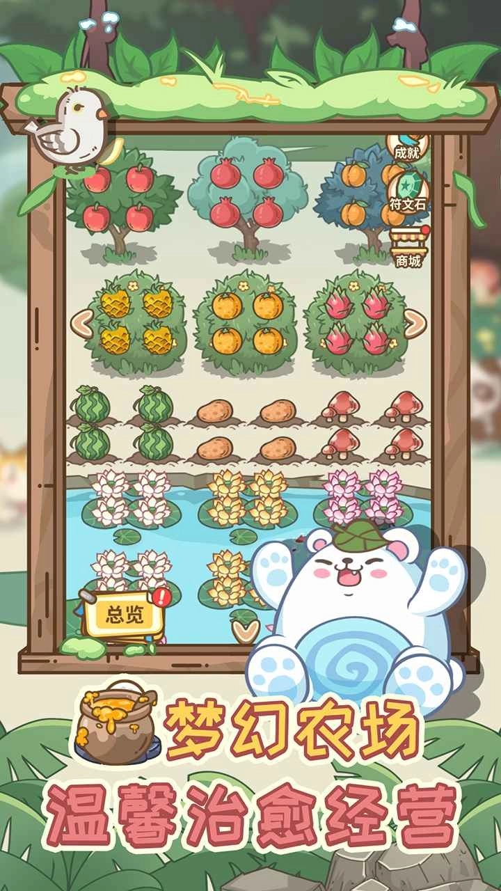 不思议庄园游戏最新版图1