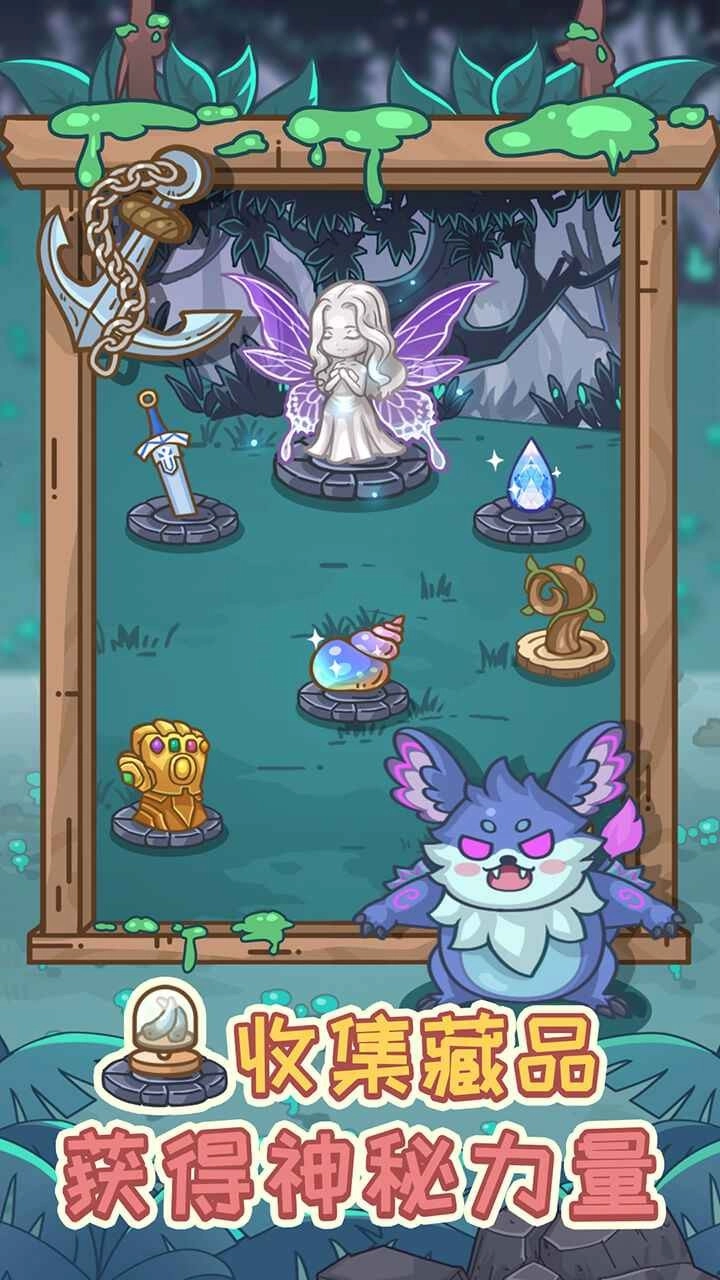 不思议庄园游戏最新版图3