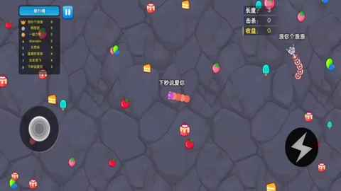 欢乐贪吃蛇手游无广告版图1