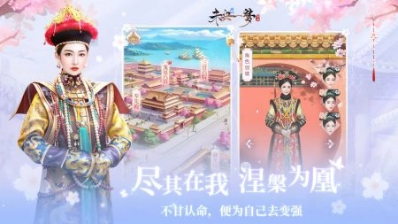 未央一梦游戏纯净最新版图2