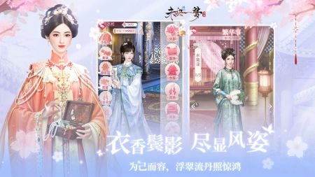 未央一梦游戏纯净最新版图3