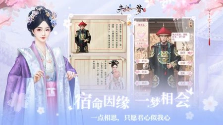 未央一梦游戏纯净最新版图6