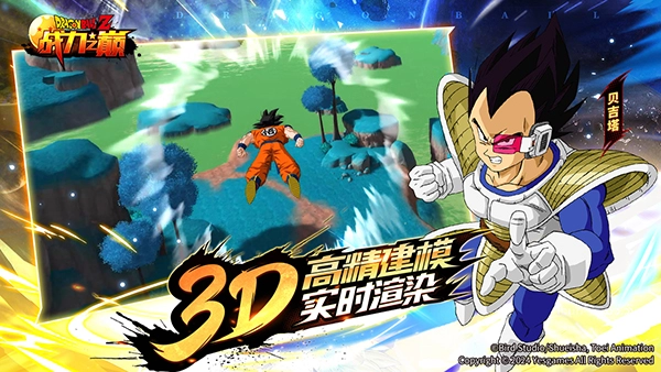 龙珠战力之巅游戏完整版图2