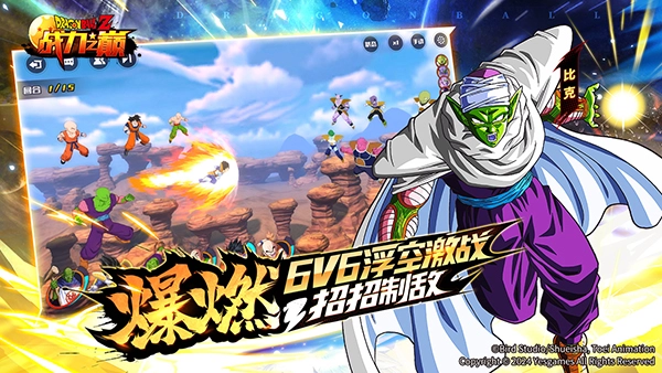 龙珠战力之巅游戏完整版图5