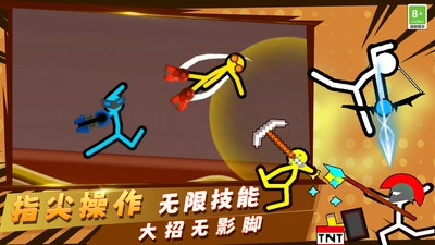 火柴人小小世界官方正版图2