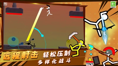 火柴人小小世界官方正版图1