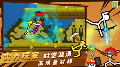 火柴人小小世界官方正版图4