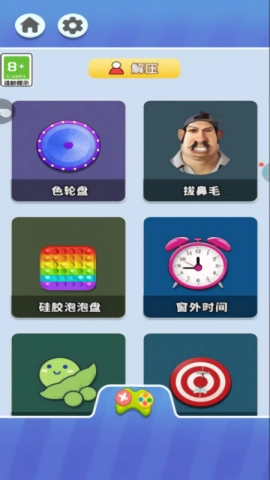 沉浸式解压神器手游直装版图2