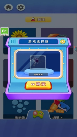 沉浸式解压神器手游直装版图3