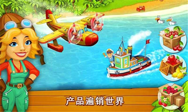 天堂农场幸运岛安卓版图3