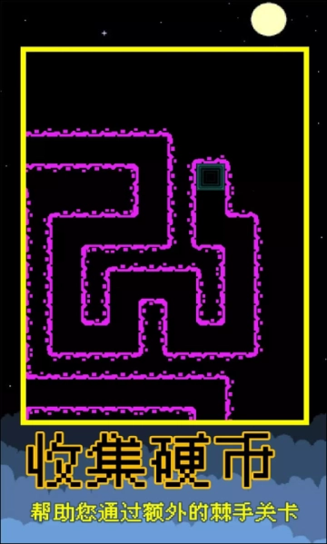 星星之旅安卓版图3