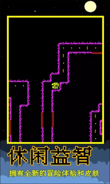 星星之旅安卓版图1