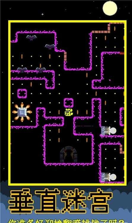 星星之旅安卓版图2