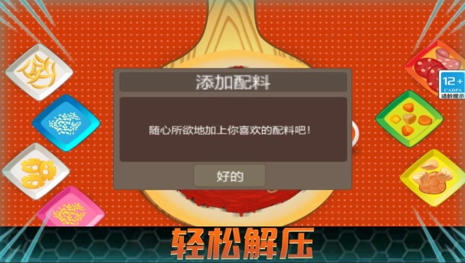 超级美食外卖官方版图2