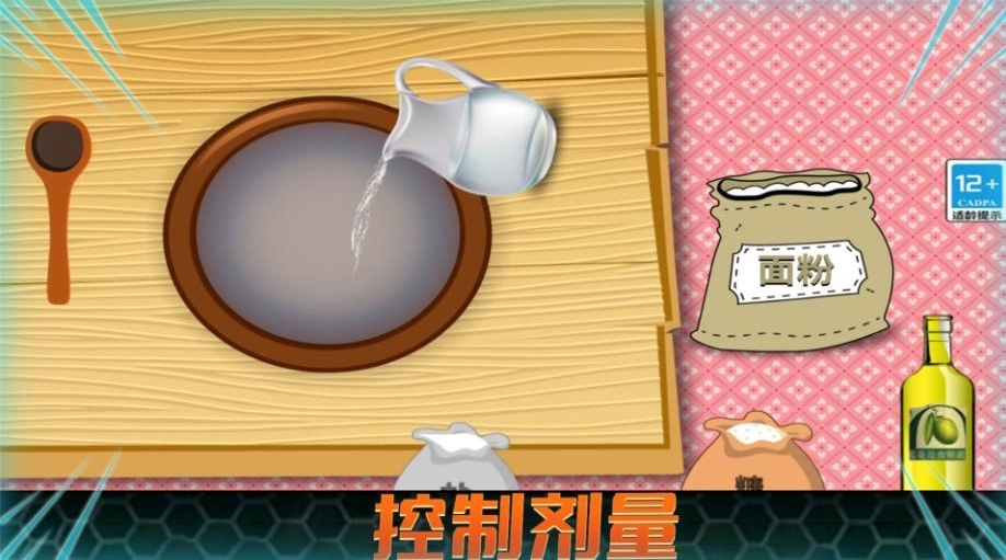 超级美食外卖官方版图1