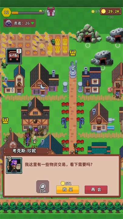 曙光小镇游戏纯净最新版图2