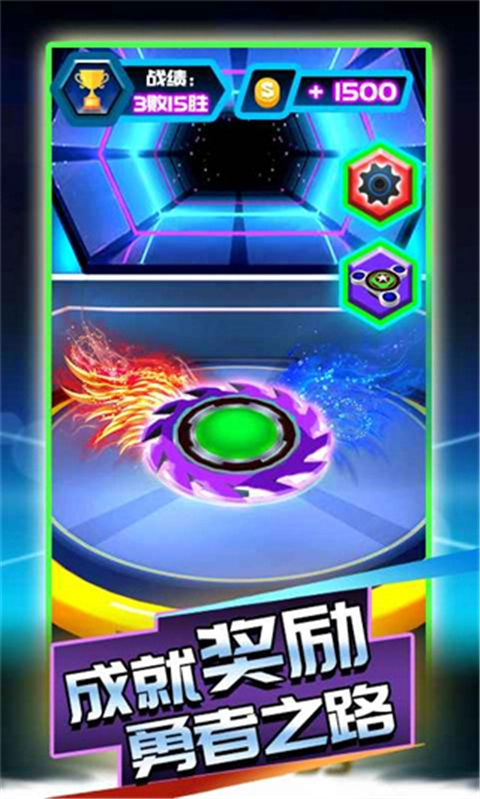 陀螺大乱斗游戏绿色版图2