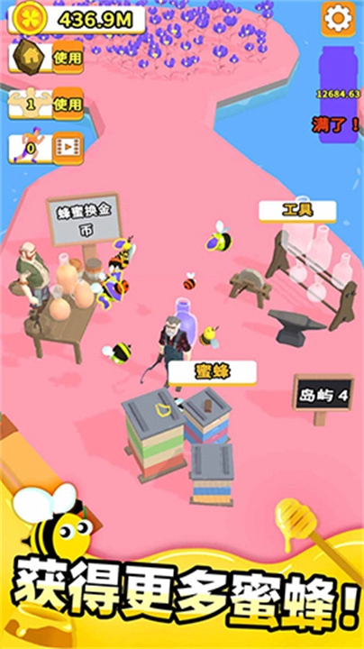 养蜂达人官方正版图1