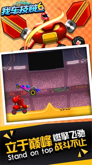 我车技贼6手游无广告版图2