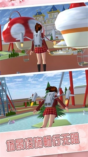 樱花校园冒险世界手机最新版图1