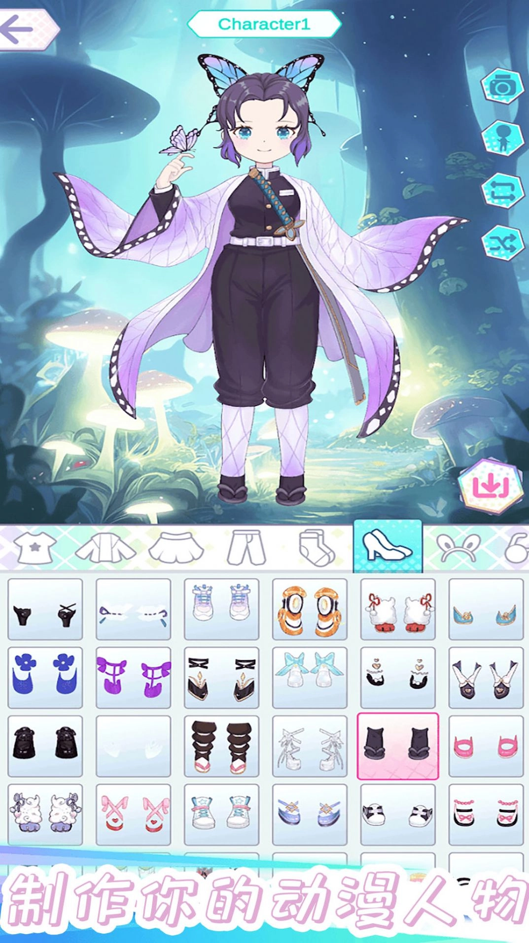 动画装扮免费版图1