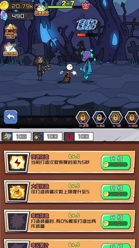 火柴人大战入侵者手游无广告版图3