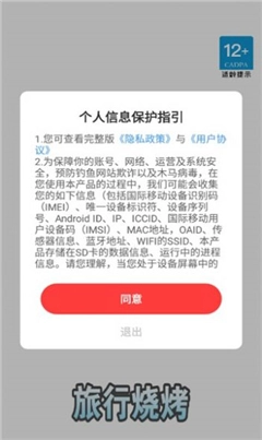 旅行烧烤游戏纯净版图3