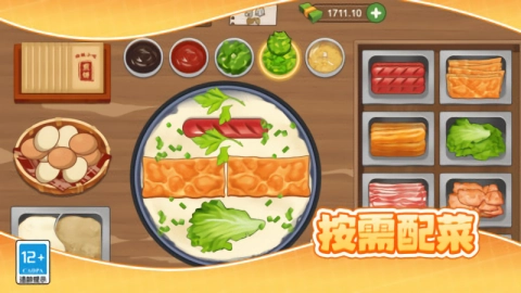 美食大厨烹饪家手机免费版图2