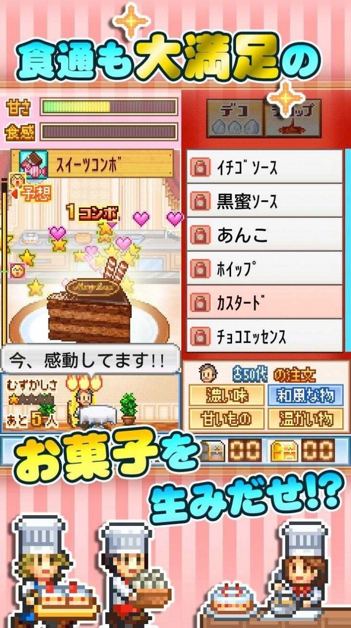 创作糕点部官方最新版图2