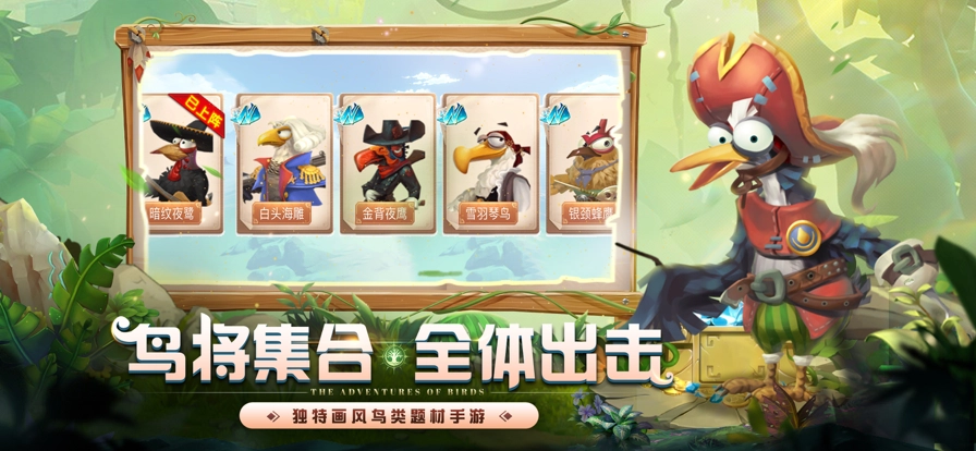 鸟文明安卓官方版图4